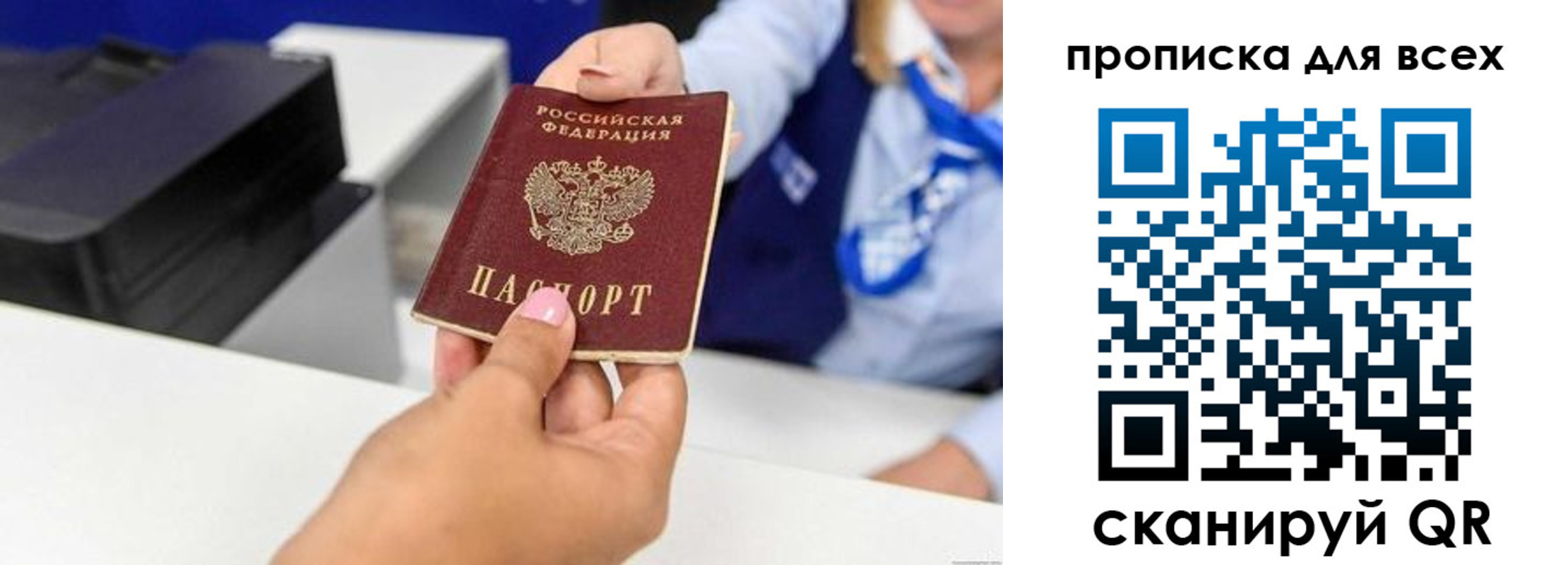 прописка для кредита в Колпашево
