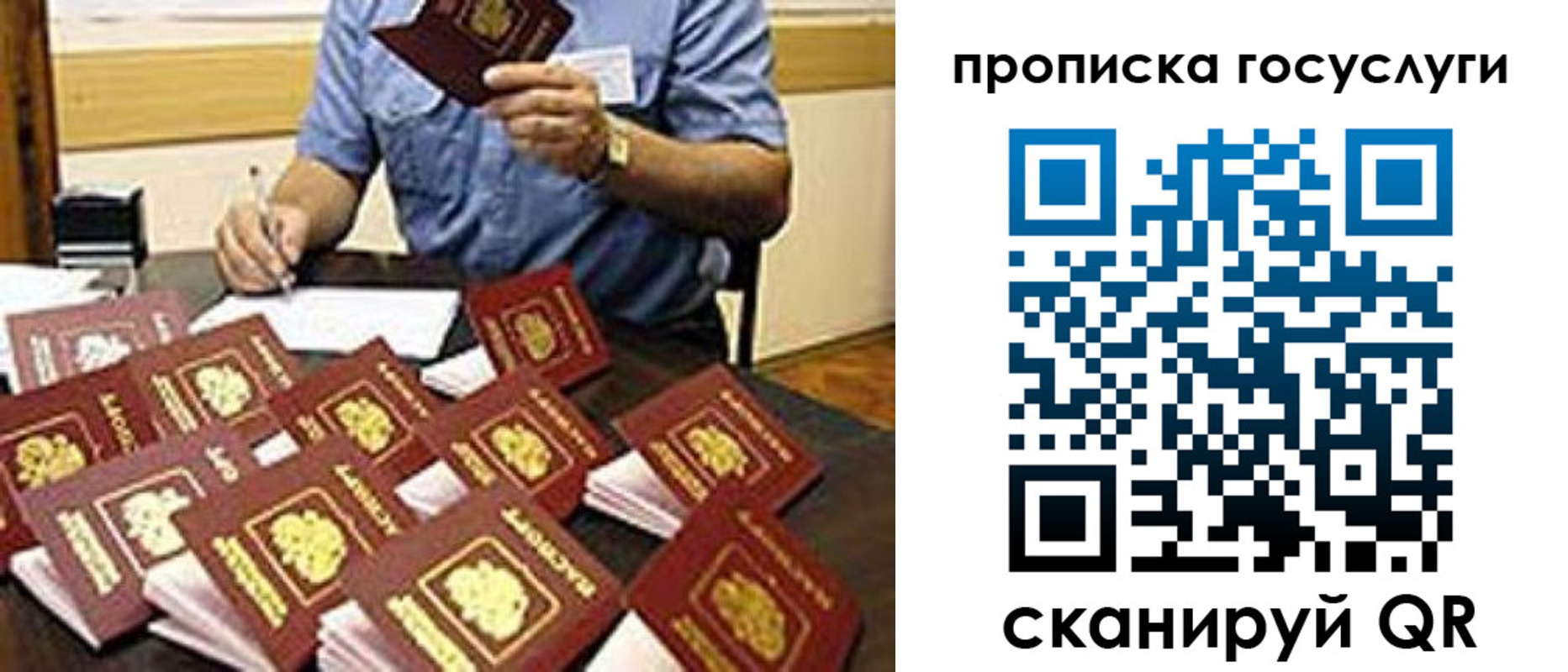 временная регистрация купить в Колпашево
