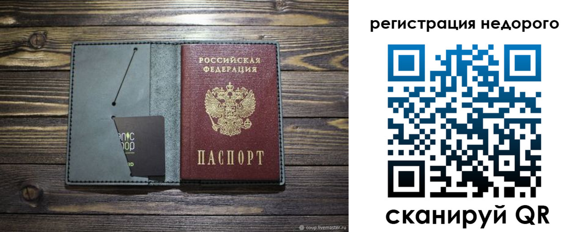 временная регистрация для школы в Колпашево