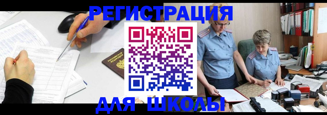 временная регистрация собственник в Колпашево