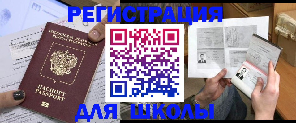 прописка гарантия в Колпашево