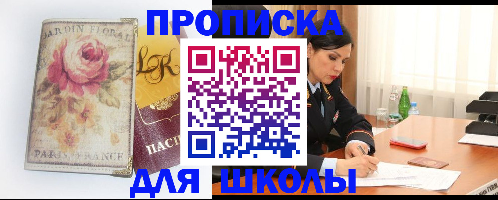 временная регистрация гарантия в Колпашево