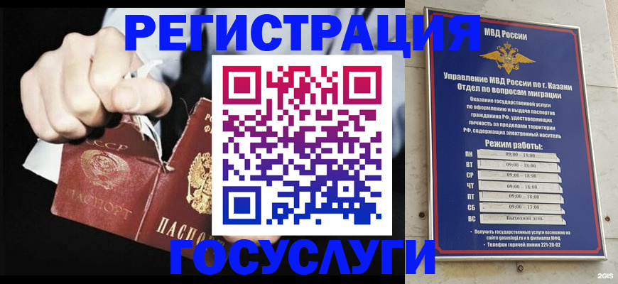 временная регистрация купить в Колпашево