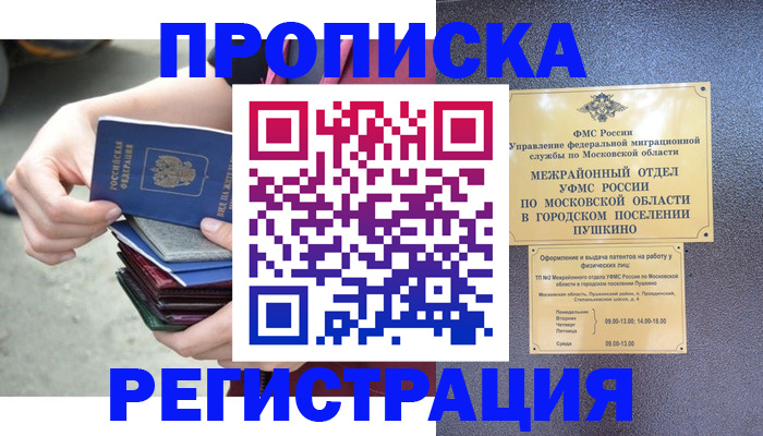 регистрация для дет. сада в Колпашево