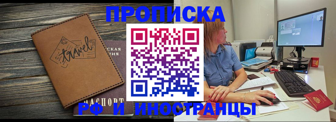 прописка в квартире в Колпашево