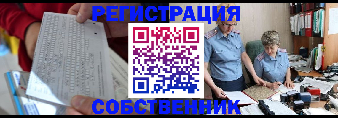 прописка для кредита в Колпашево
